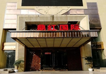 鸡西市商务KTV真空哪家最开放-鼎红国际KTV消费价格玩乐点评